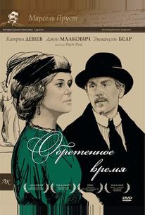 Обретенное время