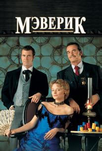 Мэверик