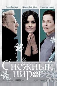 Снежный пирог