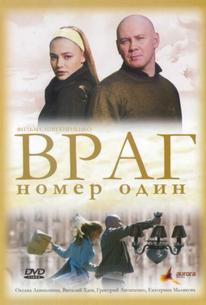 Враг номер один