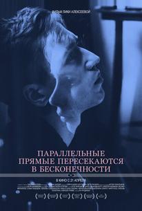 Параллельные прямые пересекаются в бесконечности
