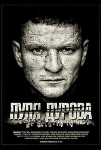 Пуля Дурова