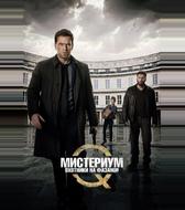 Мистериум: Охотники на фазанов