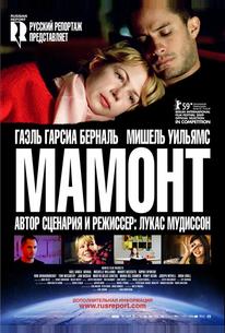 Мамонт