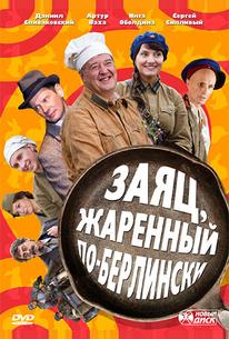 Заяц, жаренный по-берлински