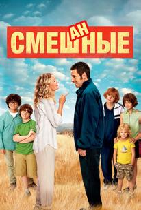 Смешанные