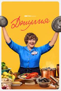 Джулия