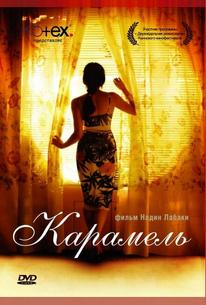 Карамель