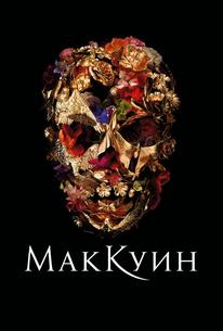 Маккуин