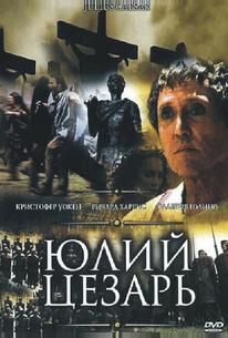 Юлий Цезарь