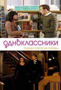 Одноклассники