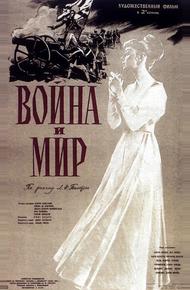 Война и мир